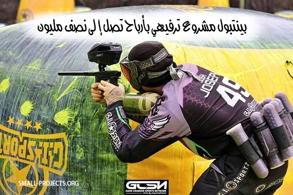 بينتبول