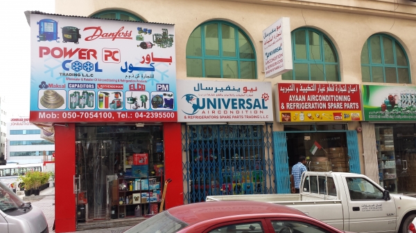 المشاريع التجارية في الامارات
