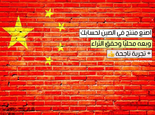 الصين