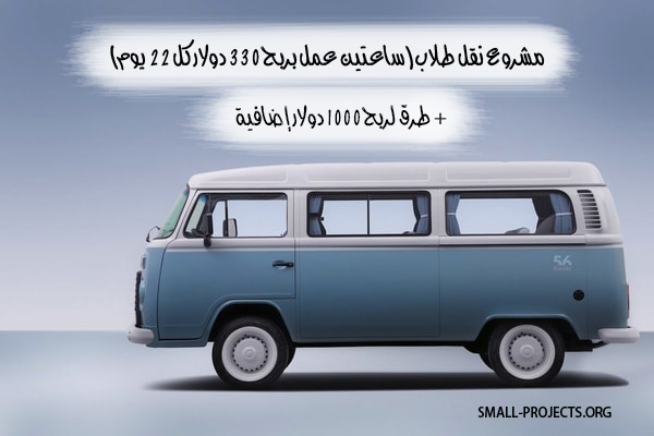 نقل طلاب