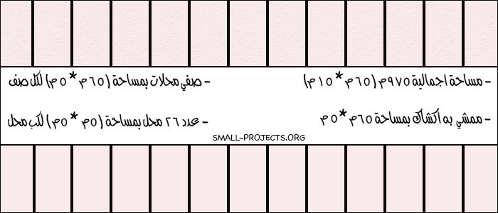 مخطط مجمع تجاري