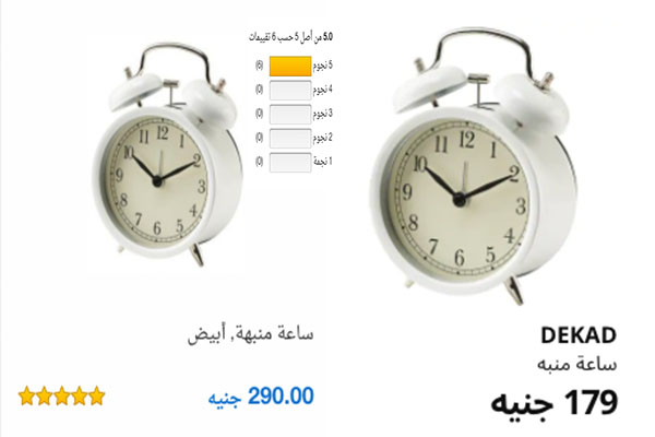 منبه ايكيا