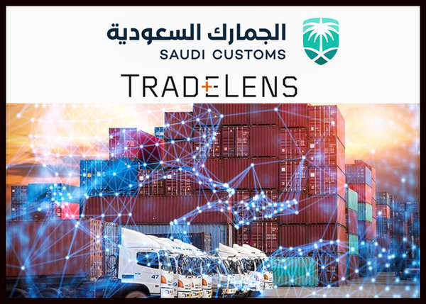 الجمارك السعودية