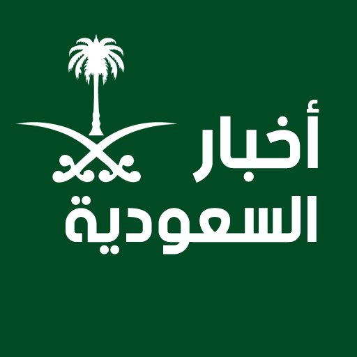 اخبار السعودية