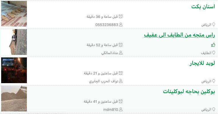 حراج معدات